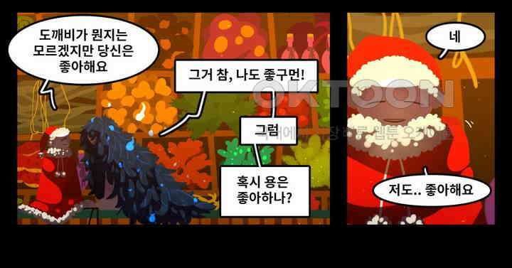블랙보이 177화 13