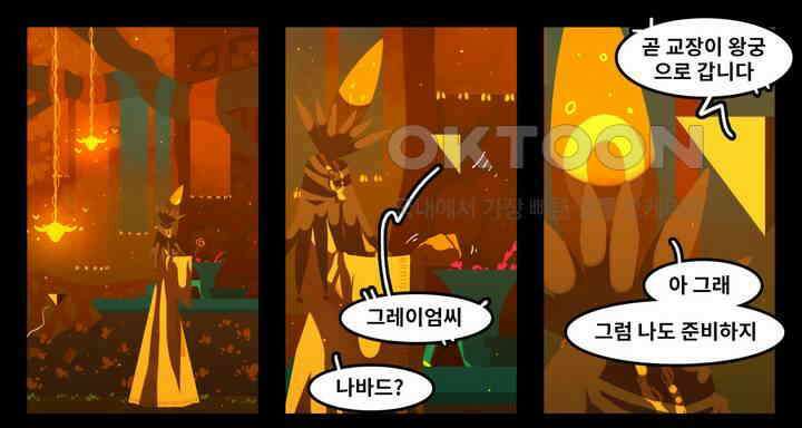 블랙보이 177화 14