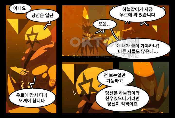 블랙보이 177화 15