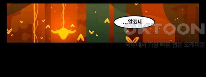블랙보이 177화 16