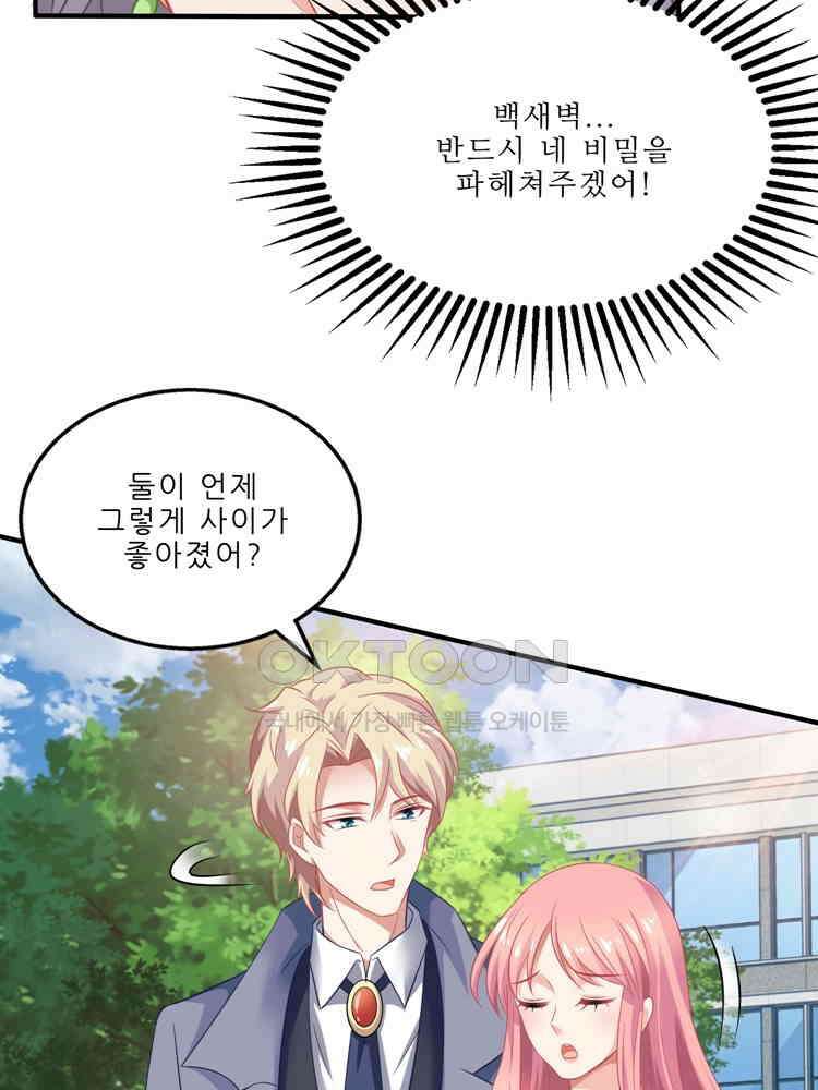 어쩌다 부부 148화 2