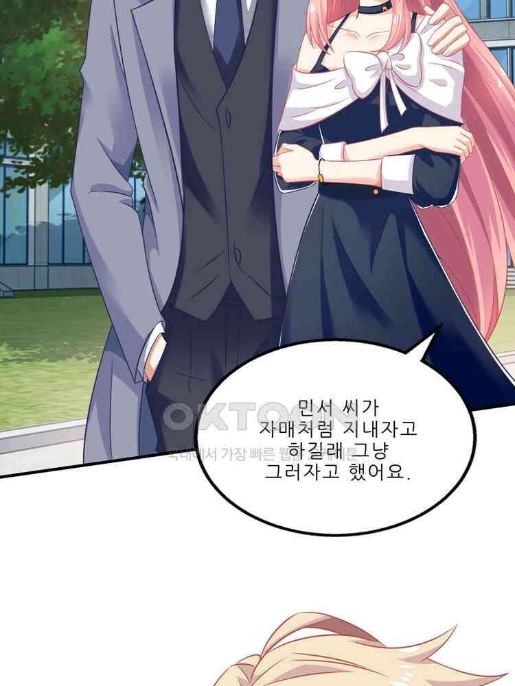 어쩌다 부부 148화 3
