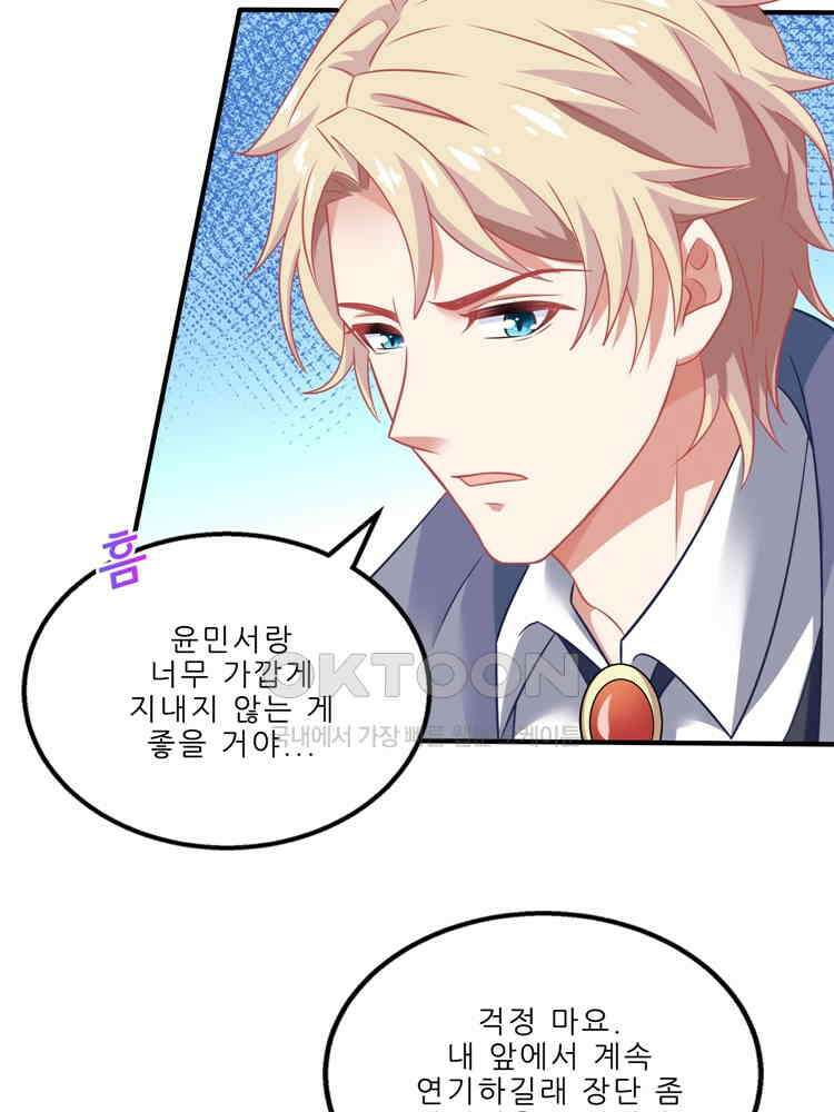 어쩌다 부부 148화 4