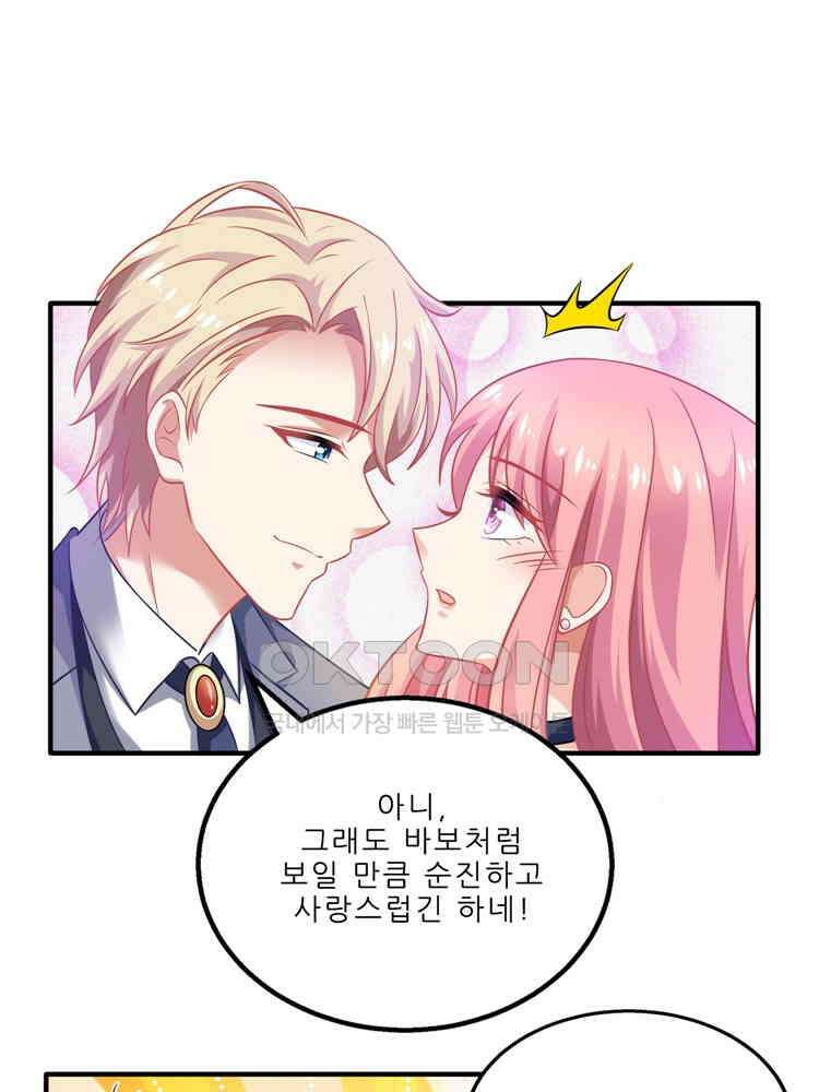 어쩌다 부부 148화 9