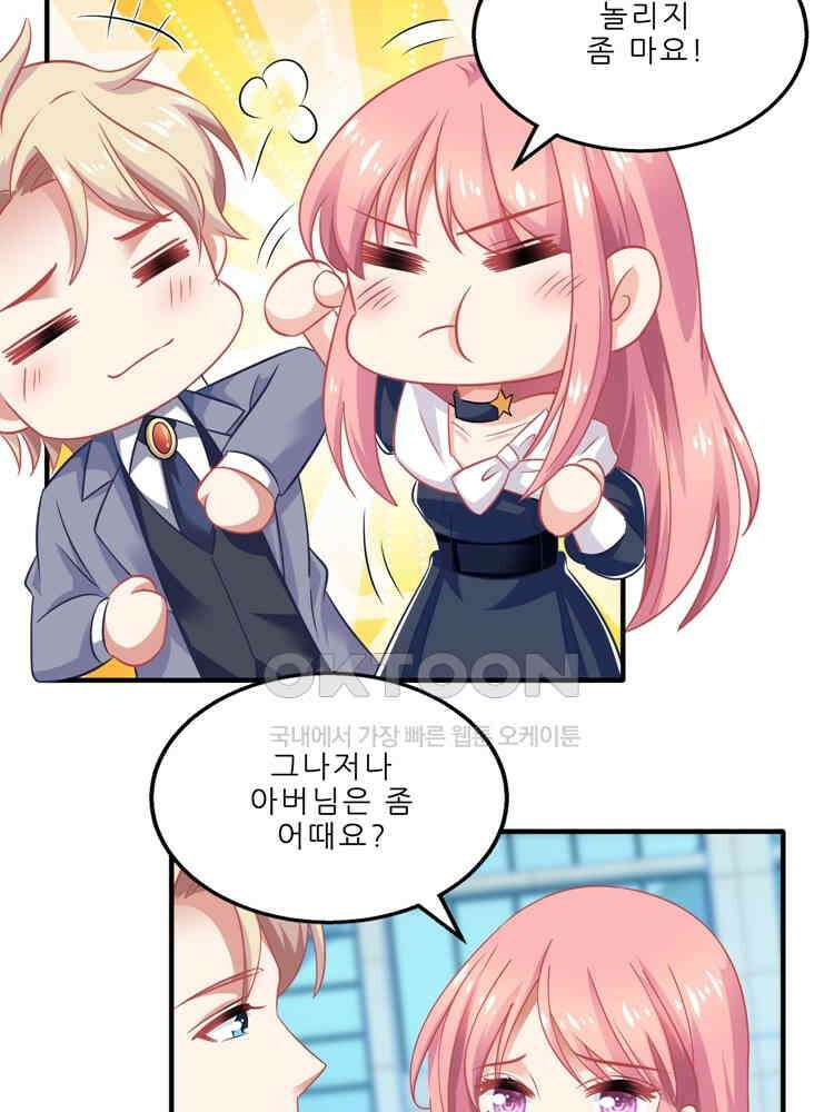 어쩌다 부부 148화 10