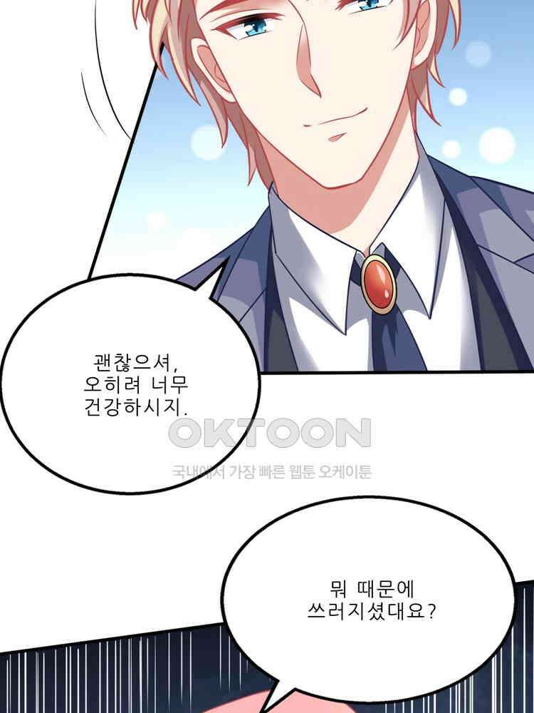 어쩌다 부부 148화 12