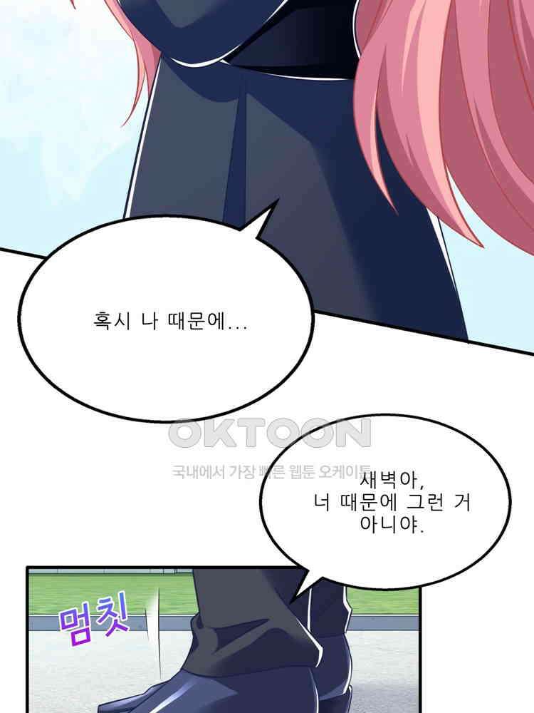 어쩌다 부부 148화 14