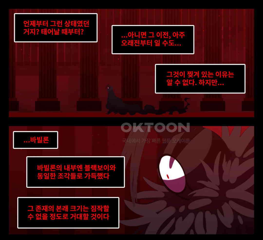 블랙보이 188화 1