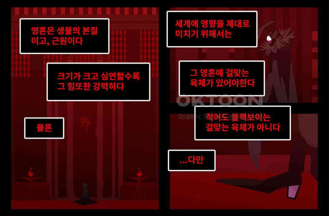 블랙보이 188화 2