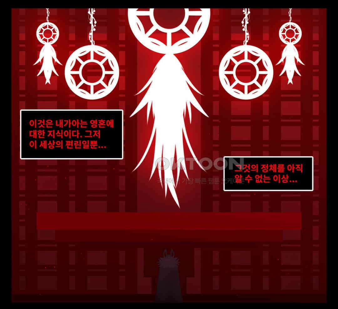 블랙보이 188화 3