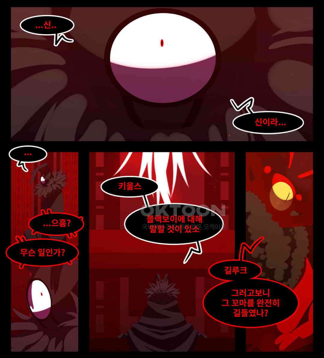 블랙보이 188화 4