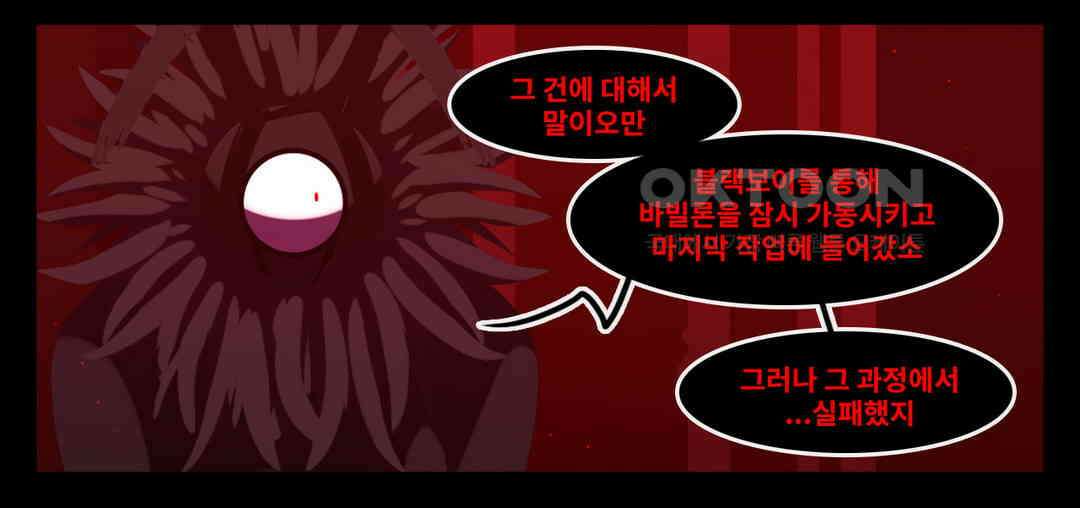 블랙보이 188화 5