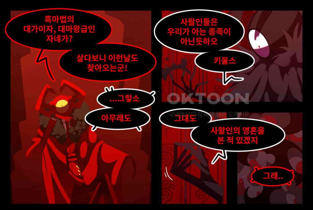 블랙보이 188화 6