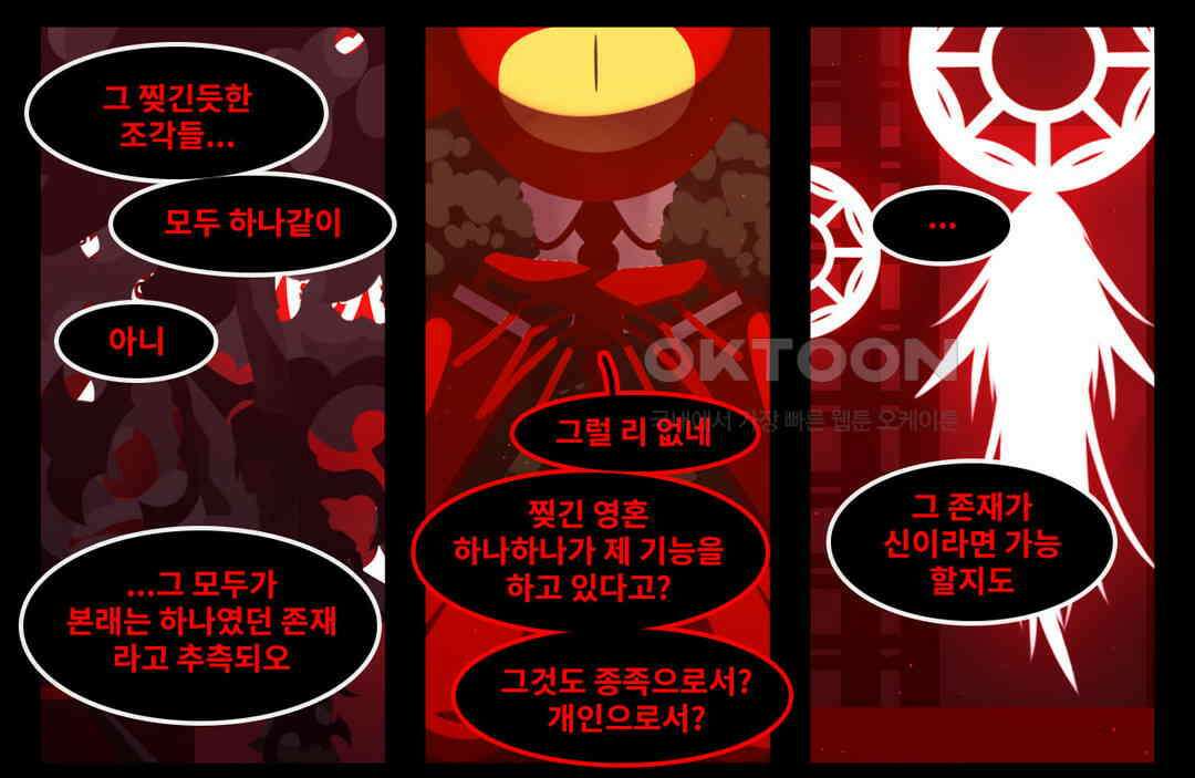 블랙보이 188화 7