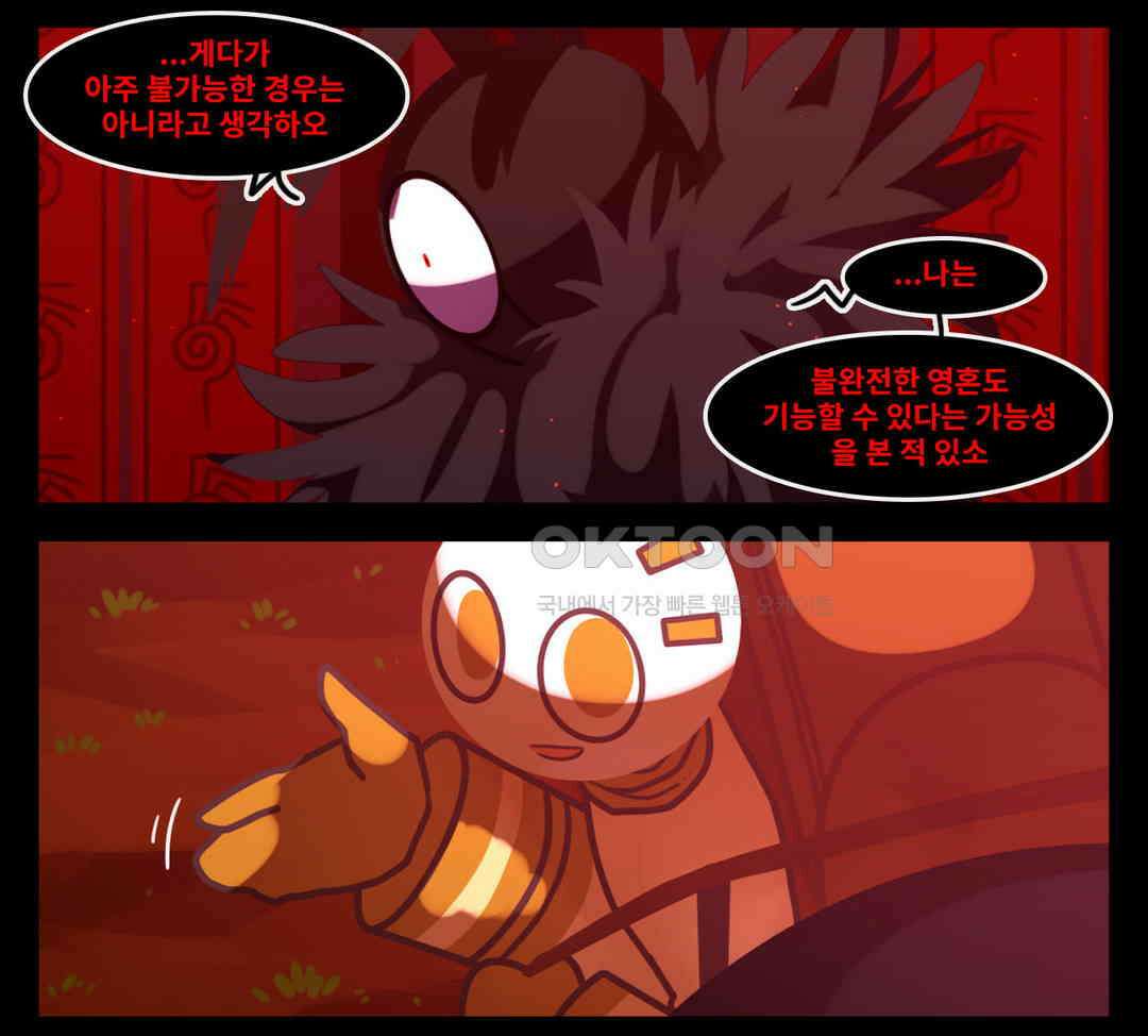 블랙보이 188화 8