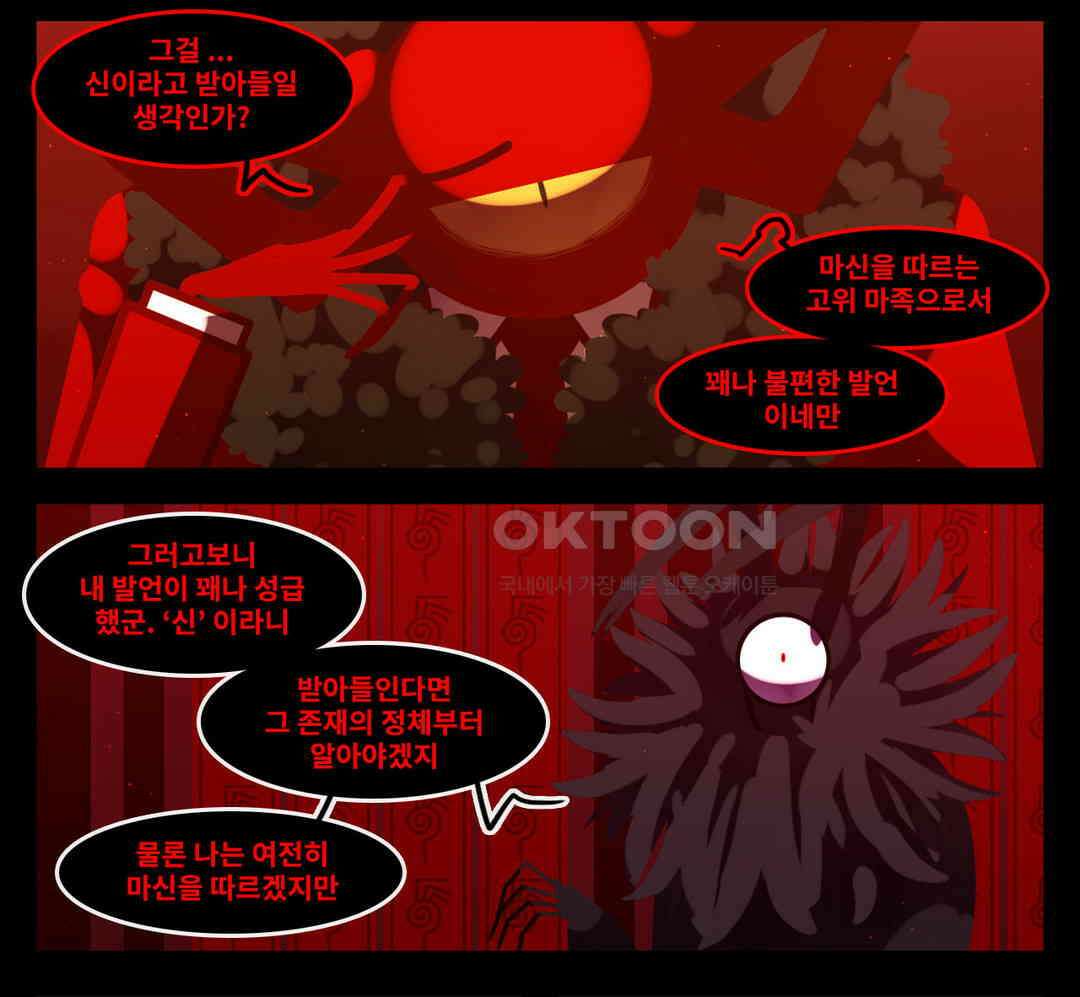 블랙보이 188화 10