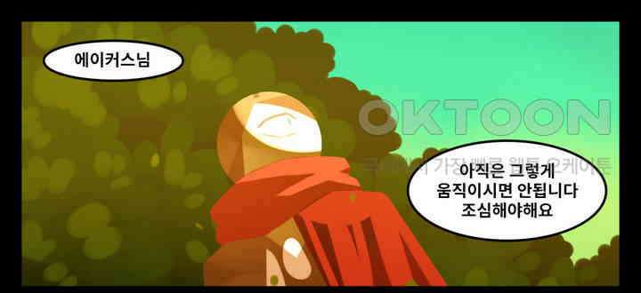 블랙보이 193화 1