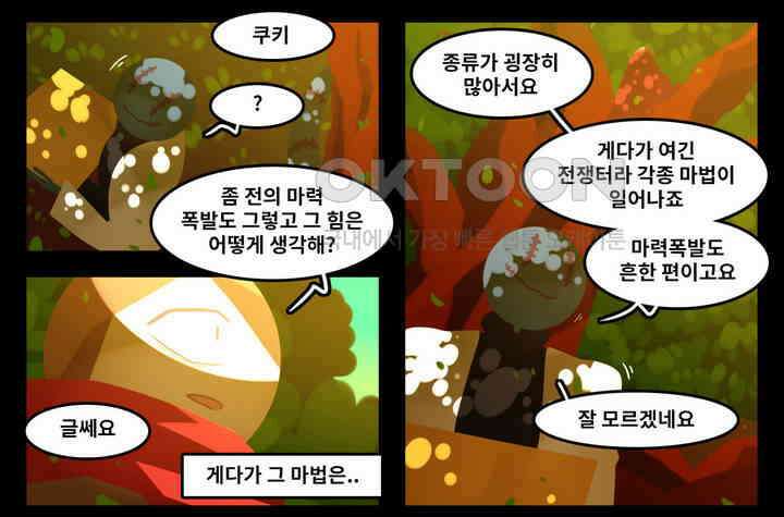 블랙보이 193화 2