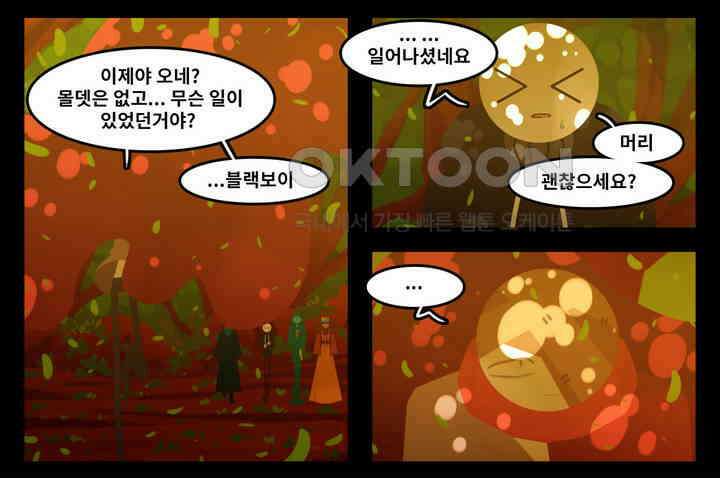 블랙보이 193화 4