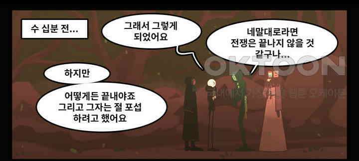 블랙보이 193화 5