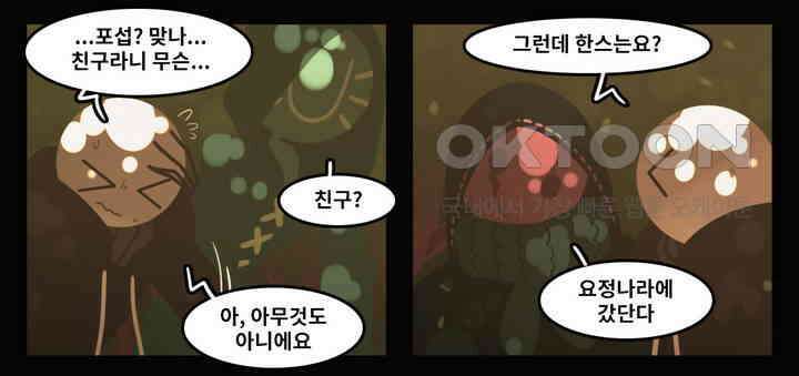 블랙보이 193화 6