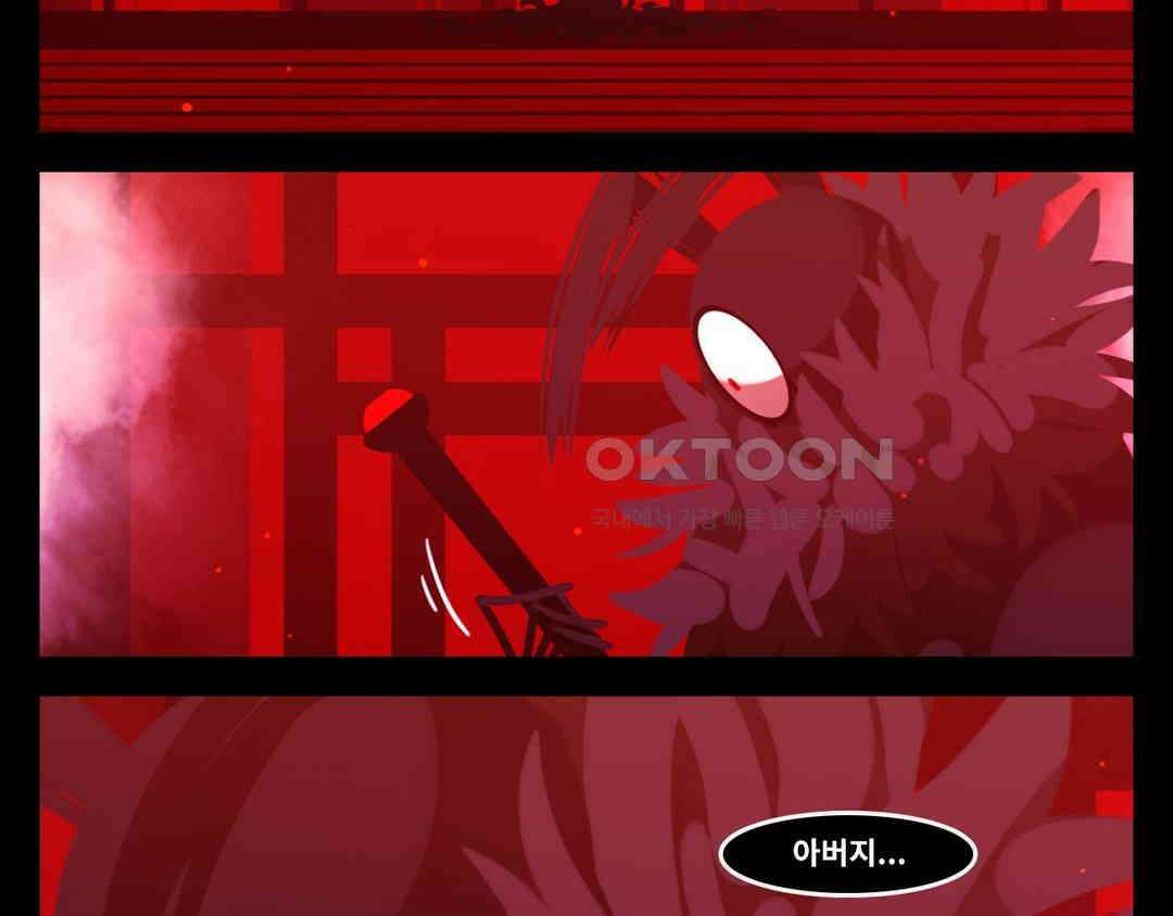 블랙보이 199화 2