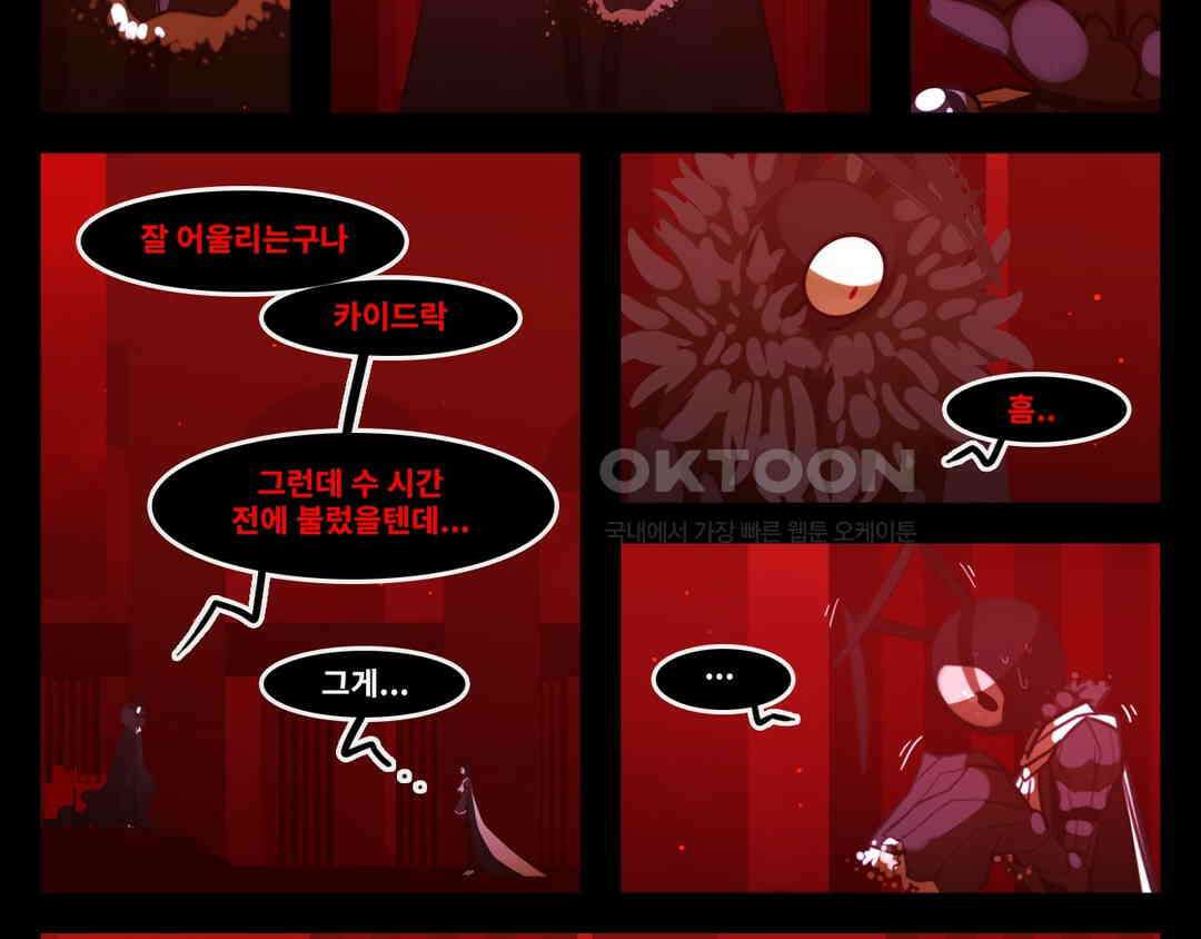 블랙보이 199화 4