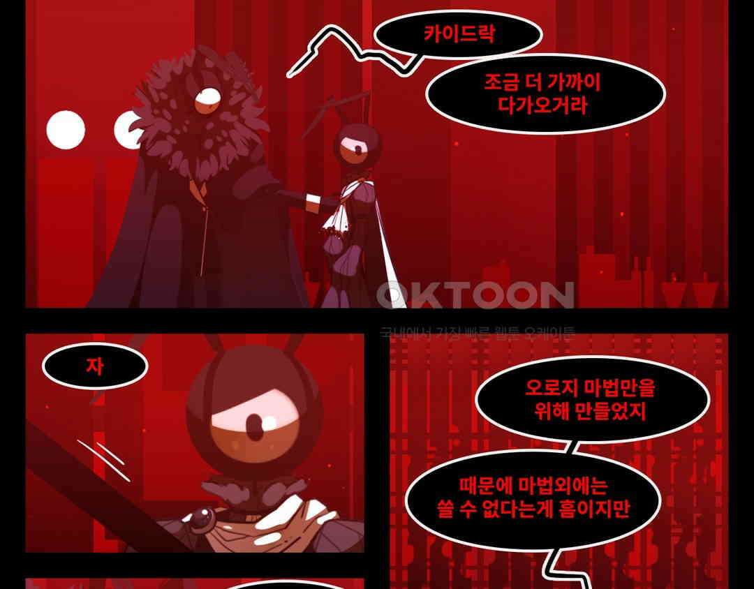 블랙보이 199화 5