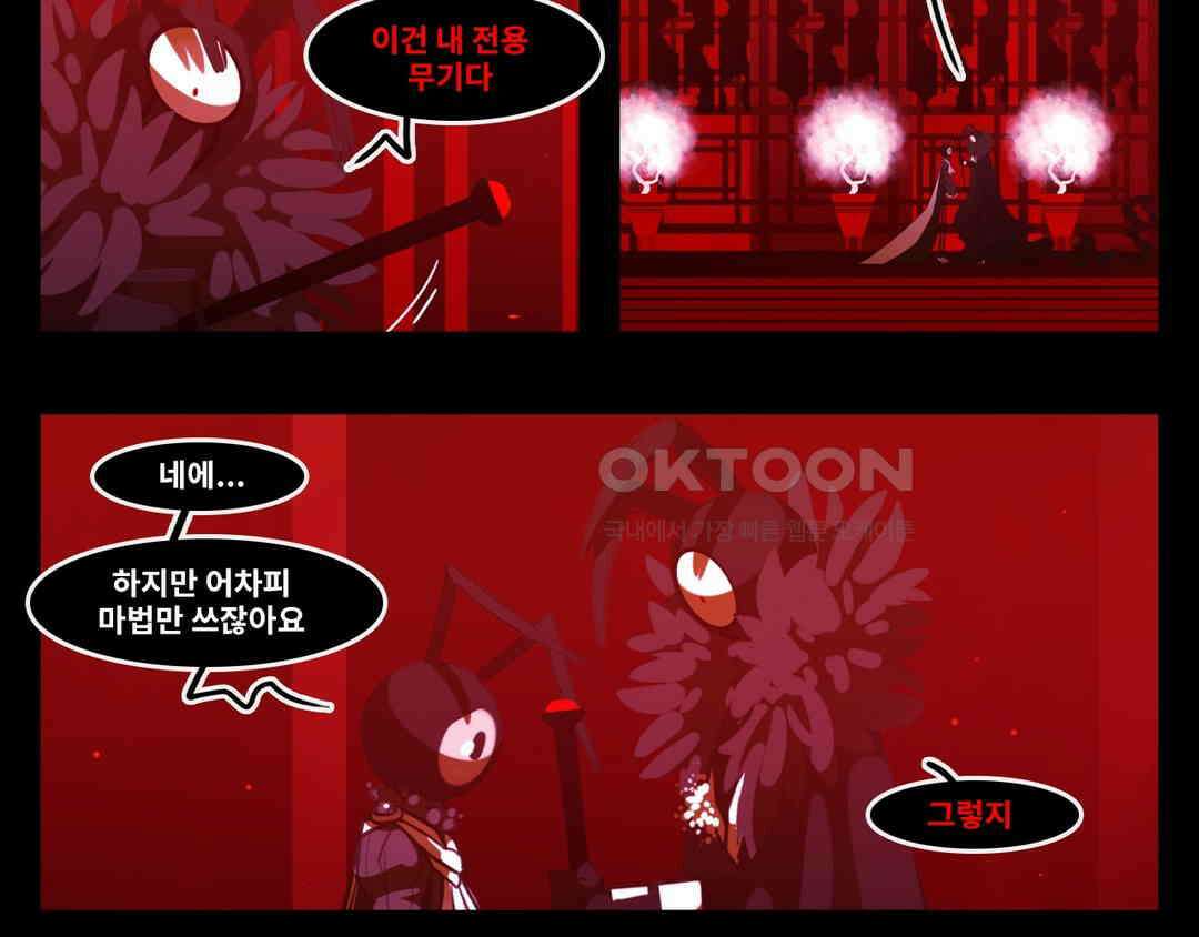 블랙보이 199화 6