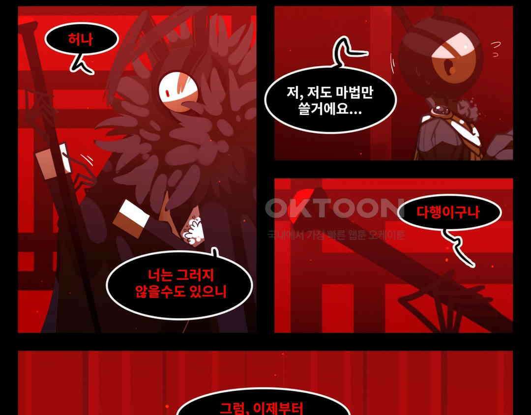 블랙보이 199화 7