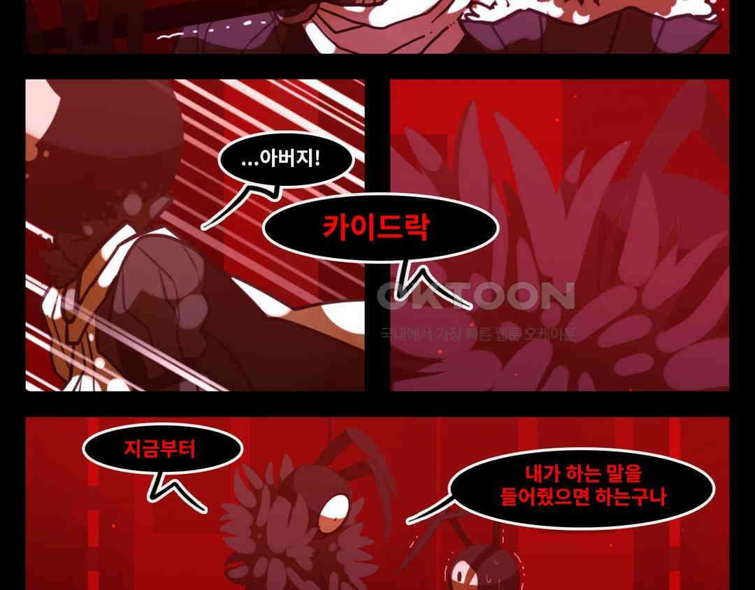 블랙보이 199화 10