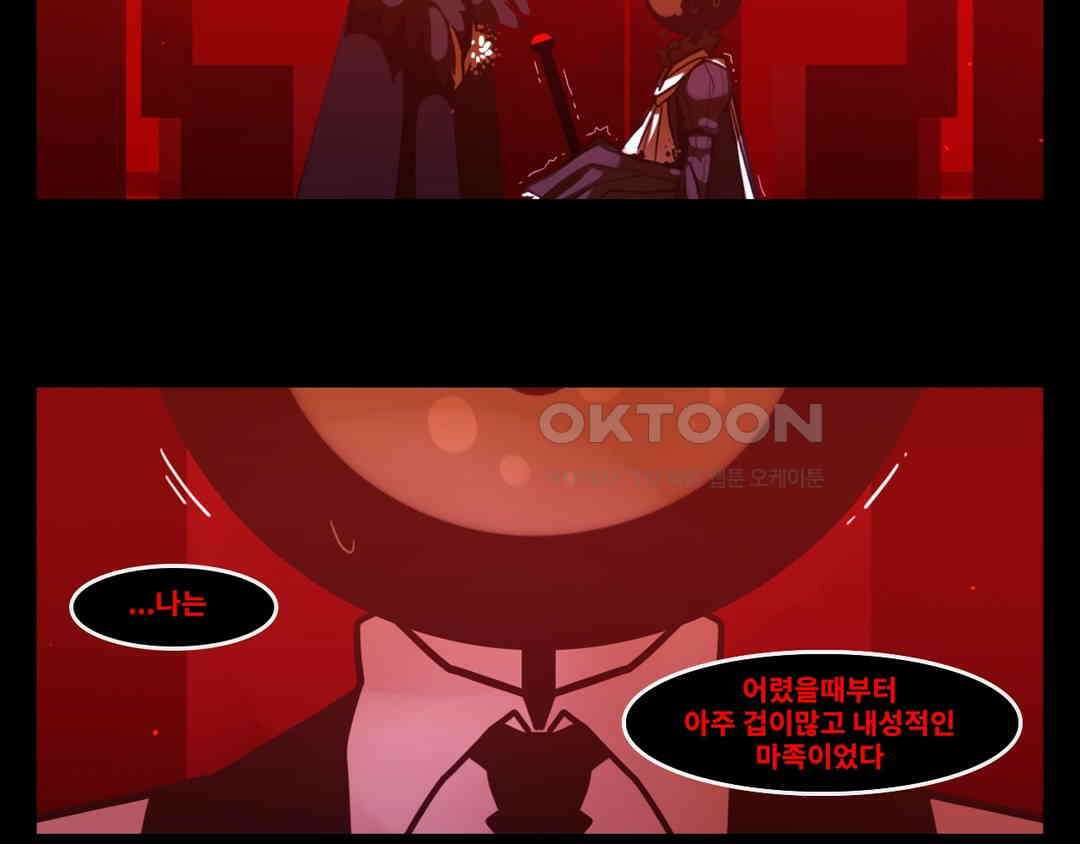 블랙보이 199화 11