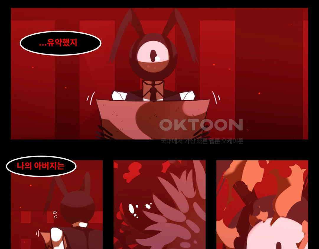 블랙보이 199화 12