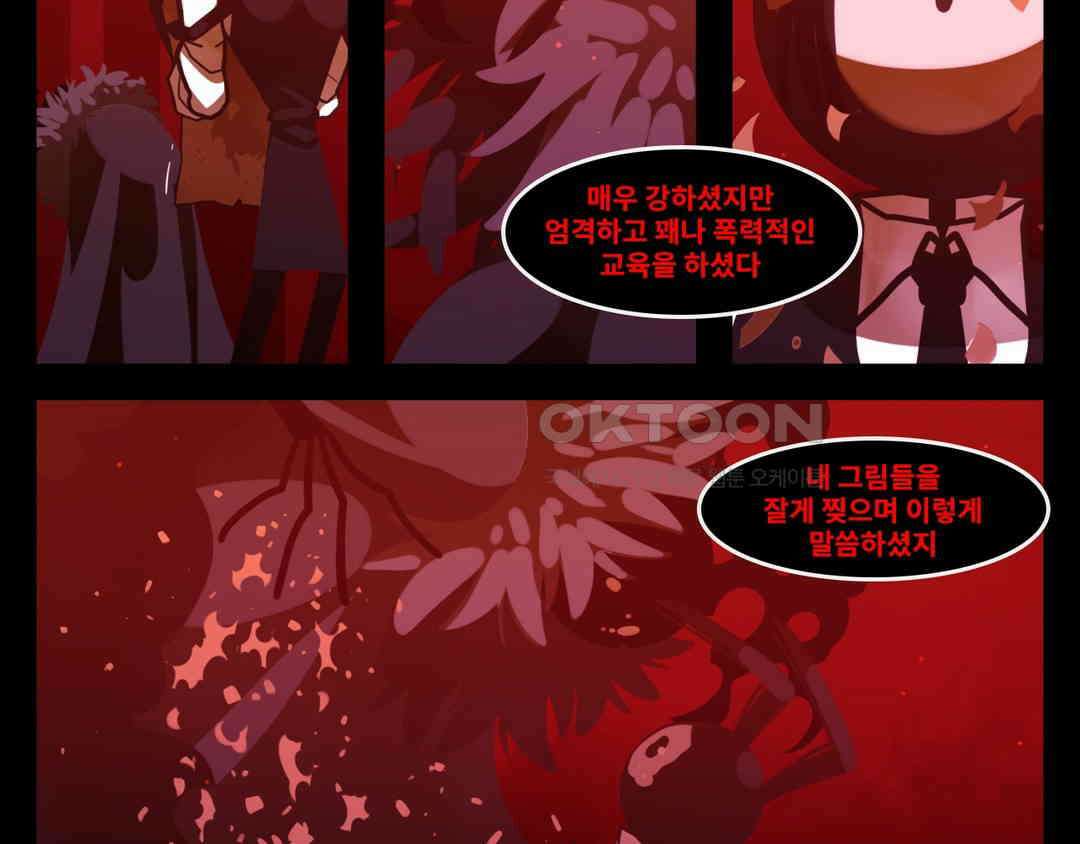 블랙보이 199화 13