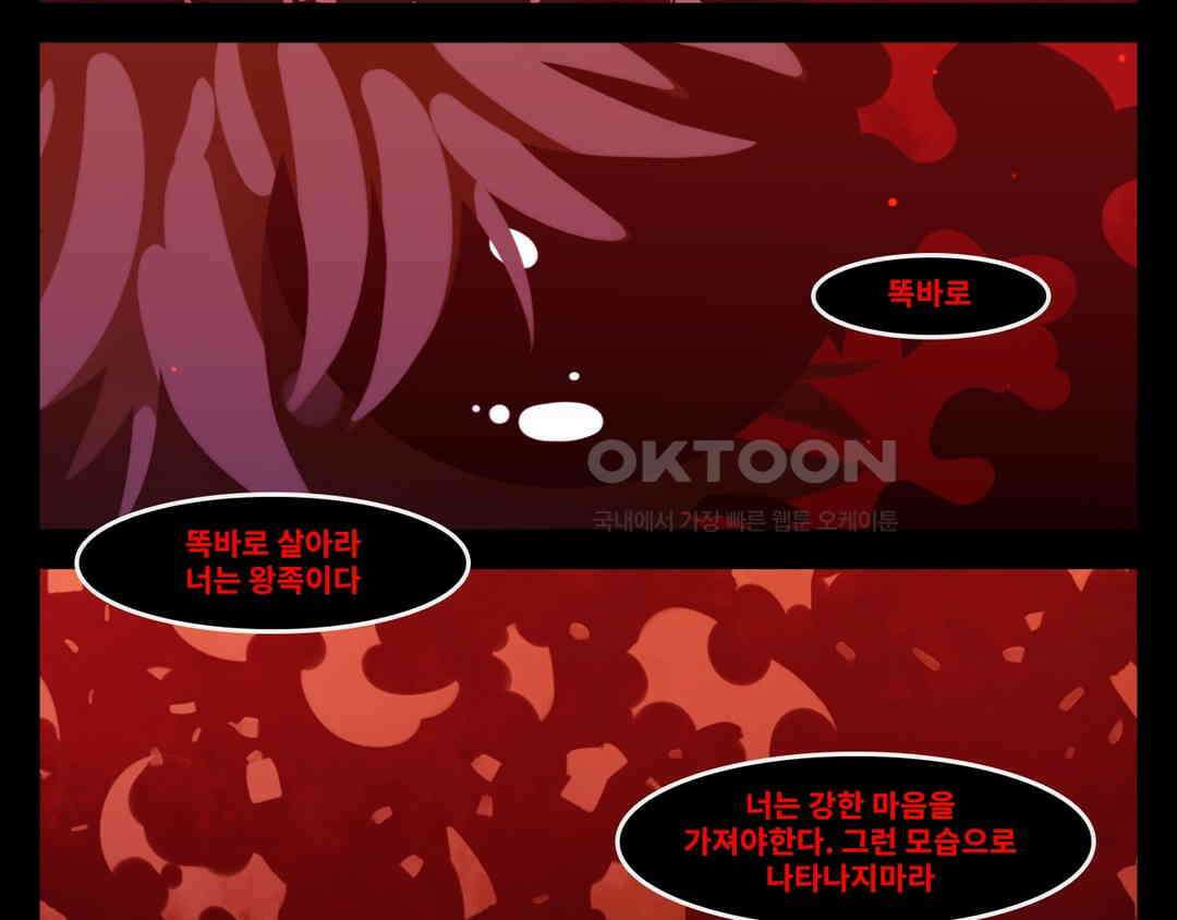 블랙보이 199화 14