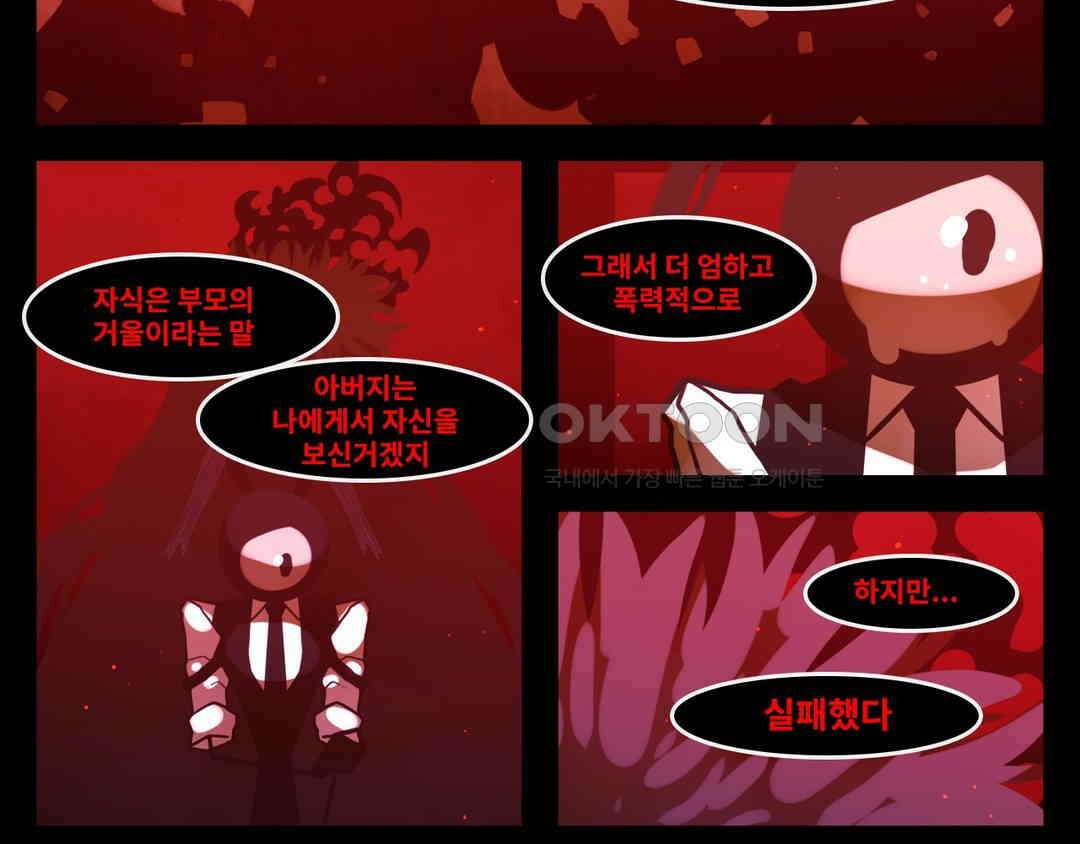 블랙보이 199화 15