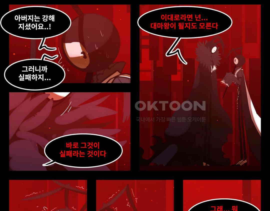 블랙보이 199화 16
