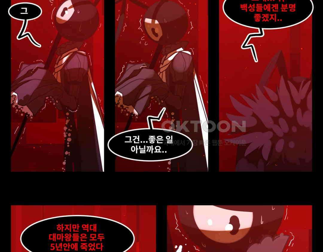블랙보이 199화 17