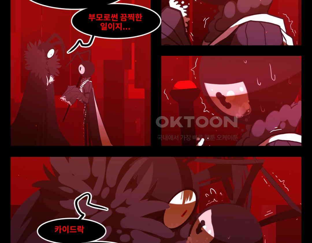 블랙보이 199화 18