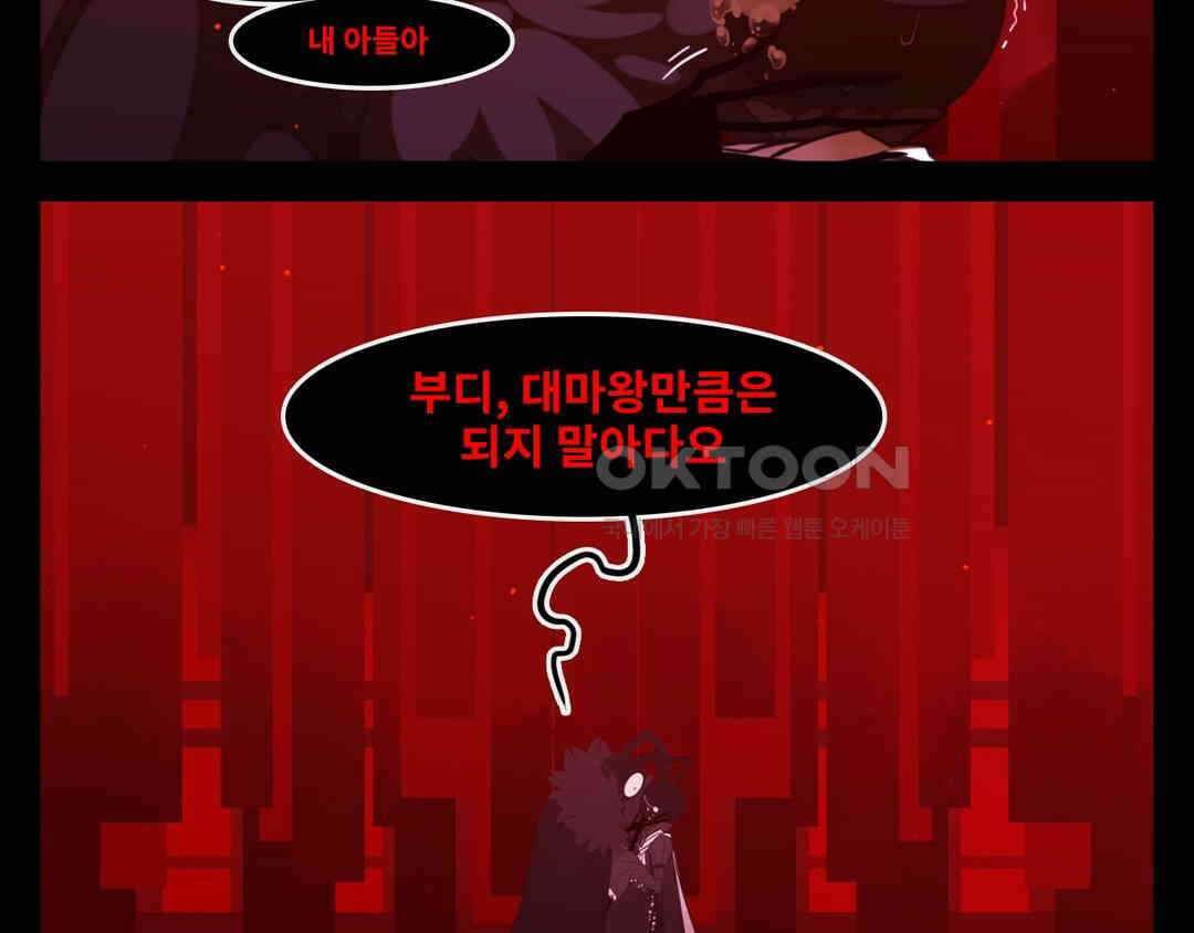 블랙보이 199화 19