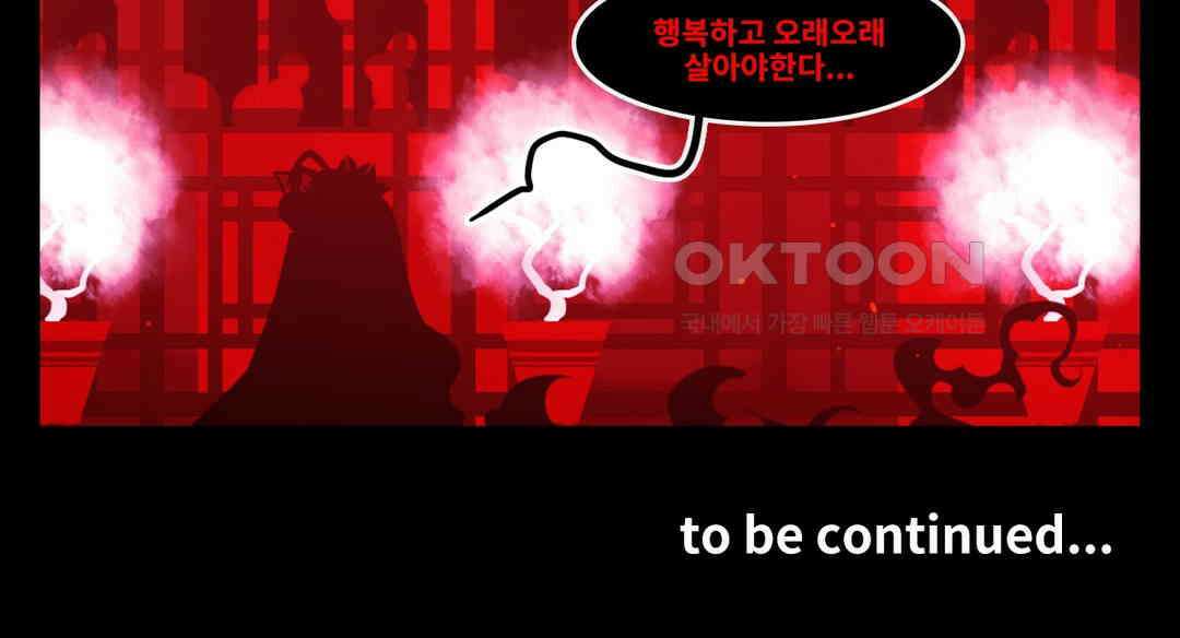 블랙보이 199화 21