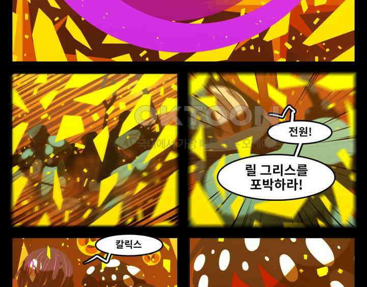블랙보이 204화 4