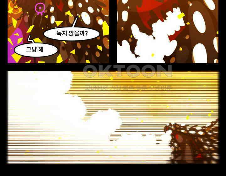 블랙보이 204화 5
