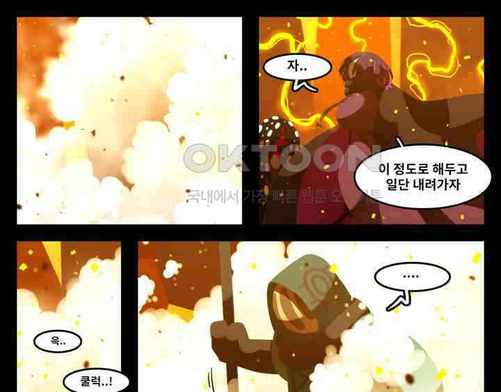 블랙보이 204화 6