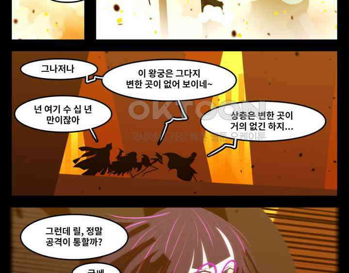 블랙보이 204화 7