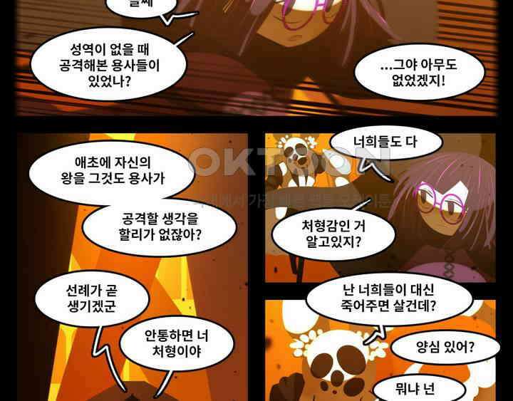블랙보이 204화 8