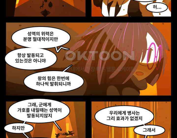 블랙보이 204화 9
