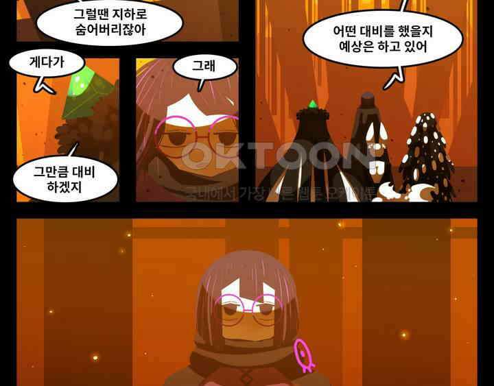 블랙보이 204화 10