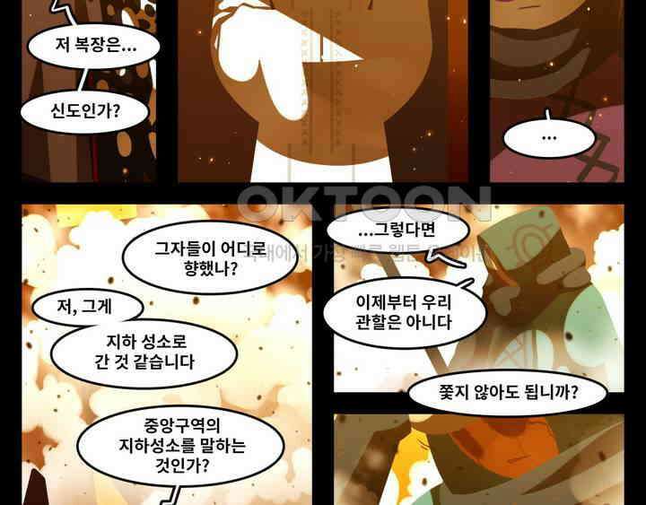 블랙보이 204화 14