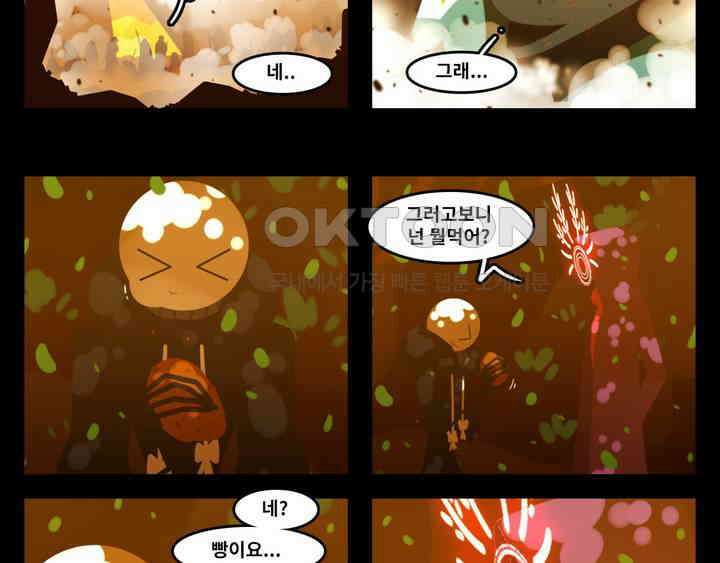 블랙보이 204화 15